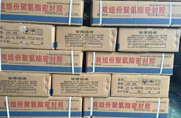 中兴镇聚硫密封胶